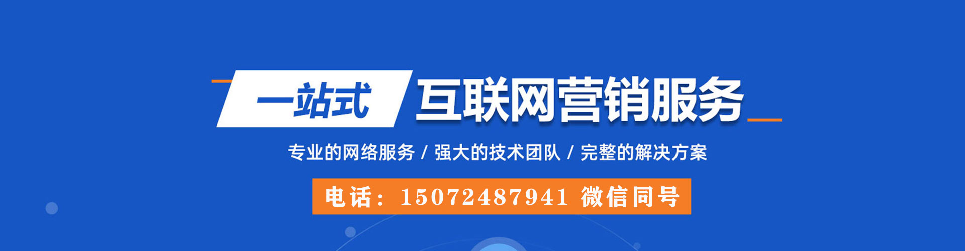 庆安竞价排名